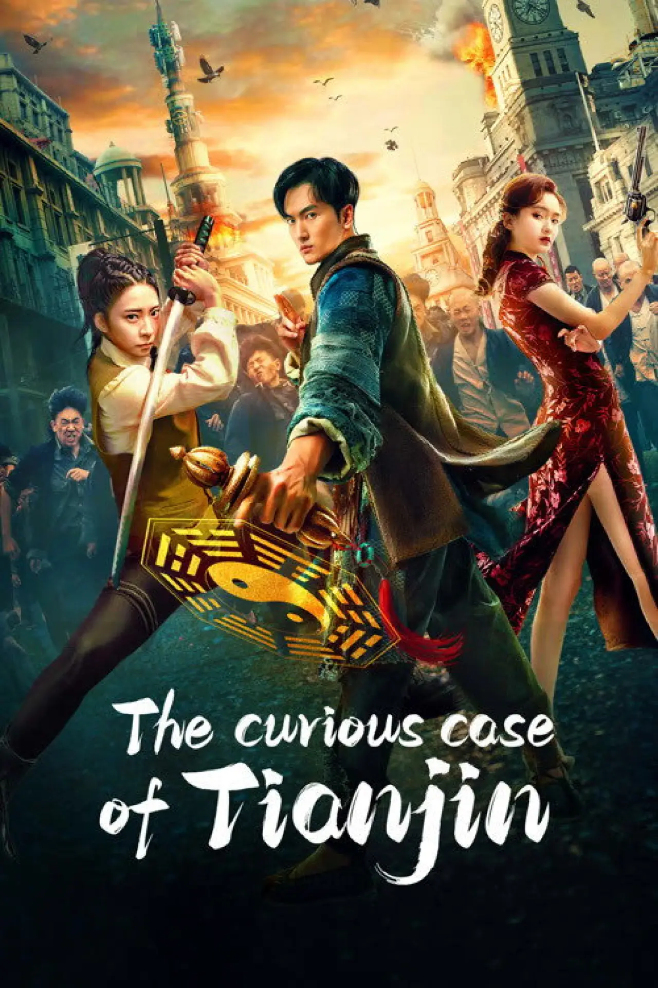 Movie poster "The Curious Case of Tianjin"