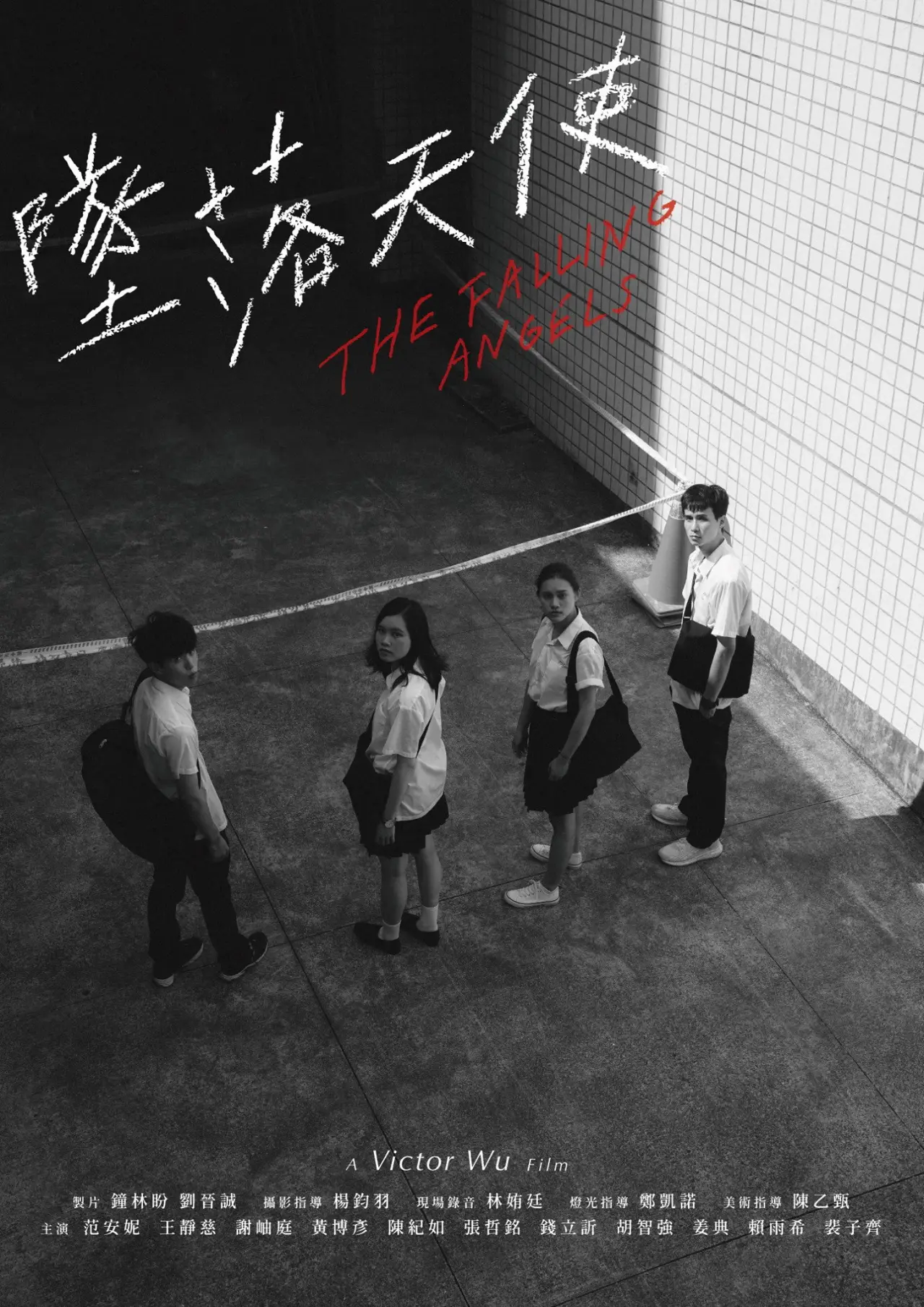 Movie poster "The Falling Angels"