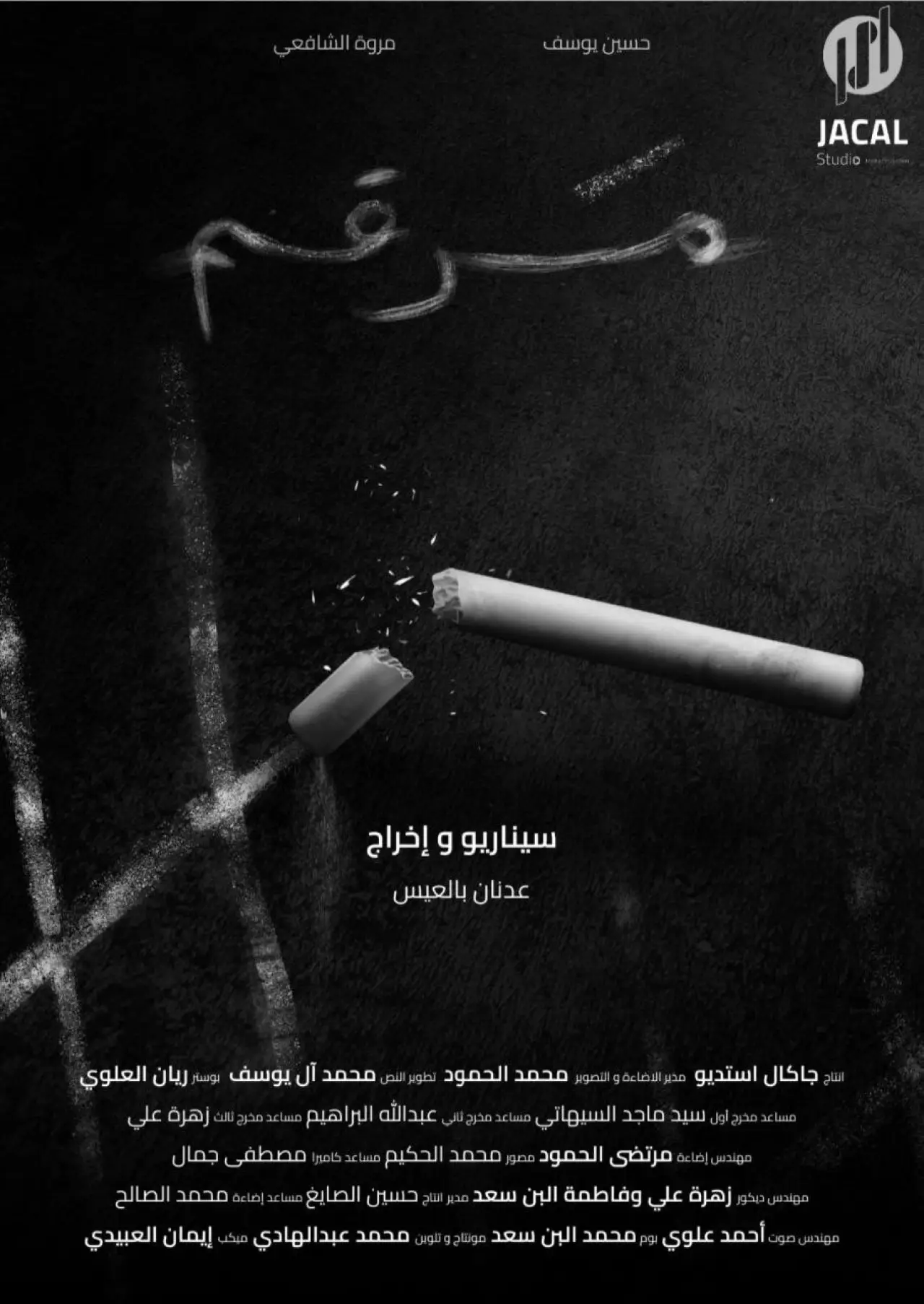 Movie poster "Margam"