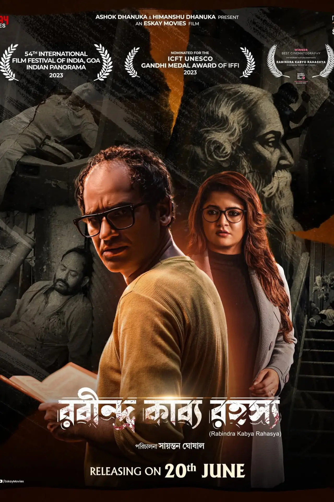 Movie poster "Rabindra Kabya Rahasya"