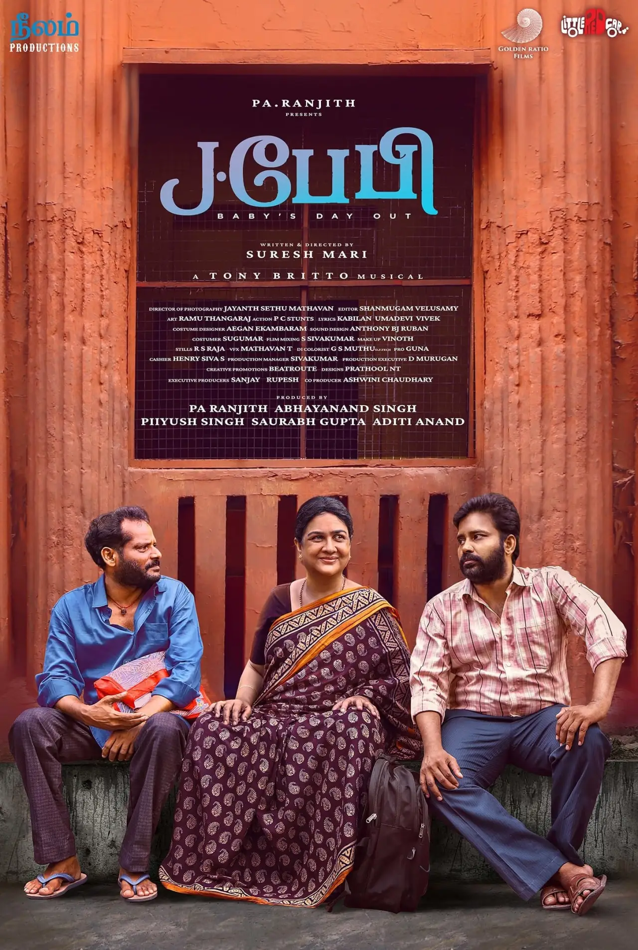 Movie poster "J Baby"
