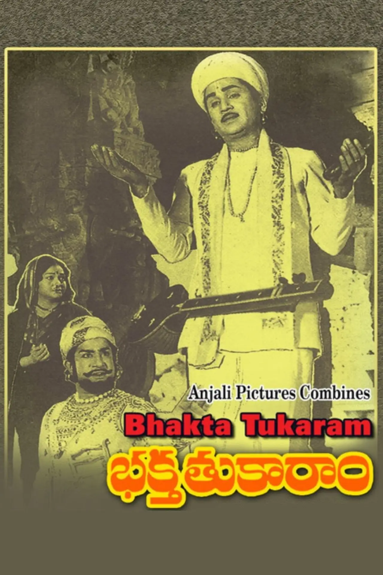 Movie poster "Bhakta Tukaram"