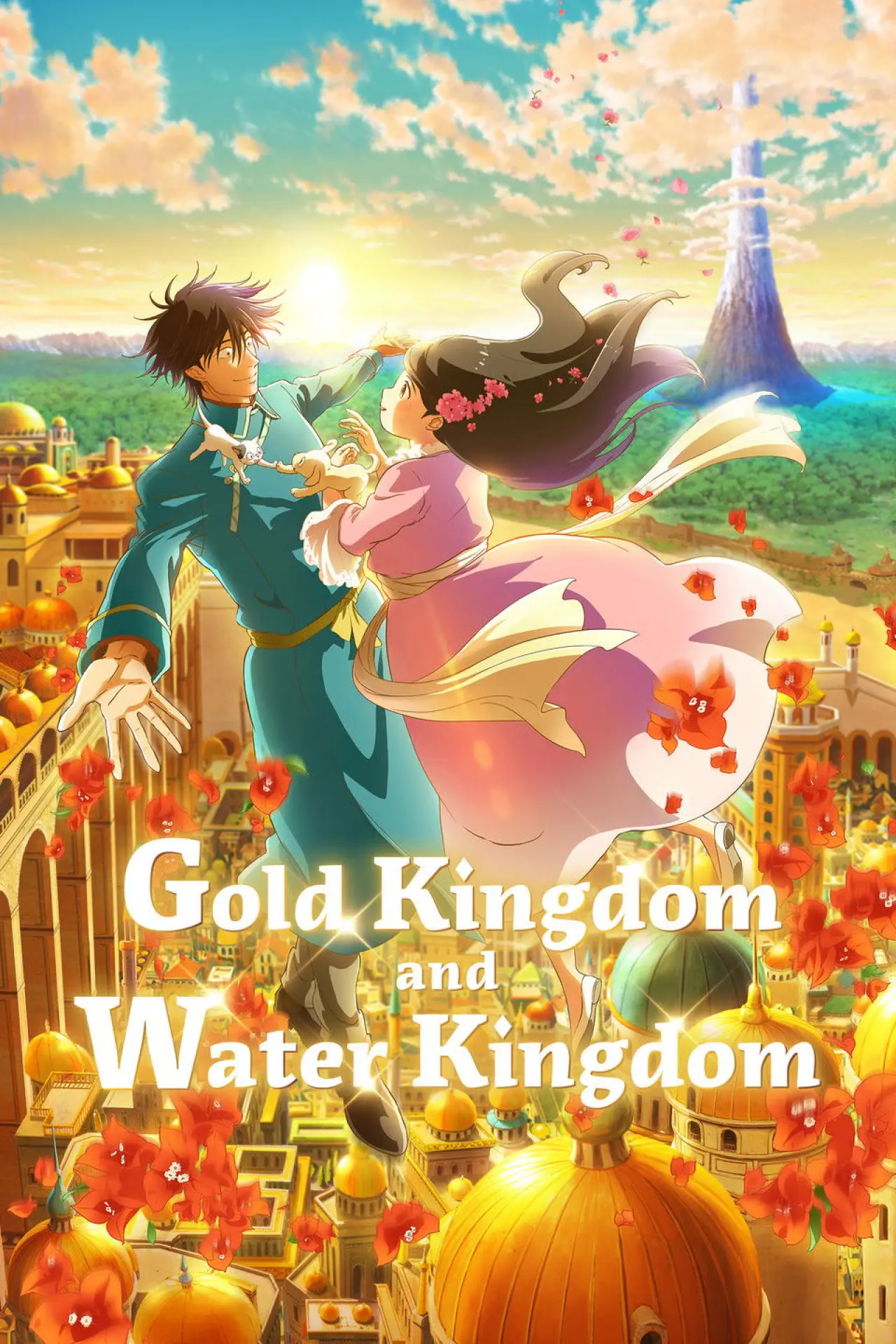 Movie poster "Gold Kingdom and Water Kingdom"