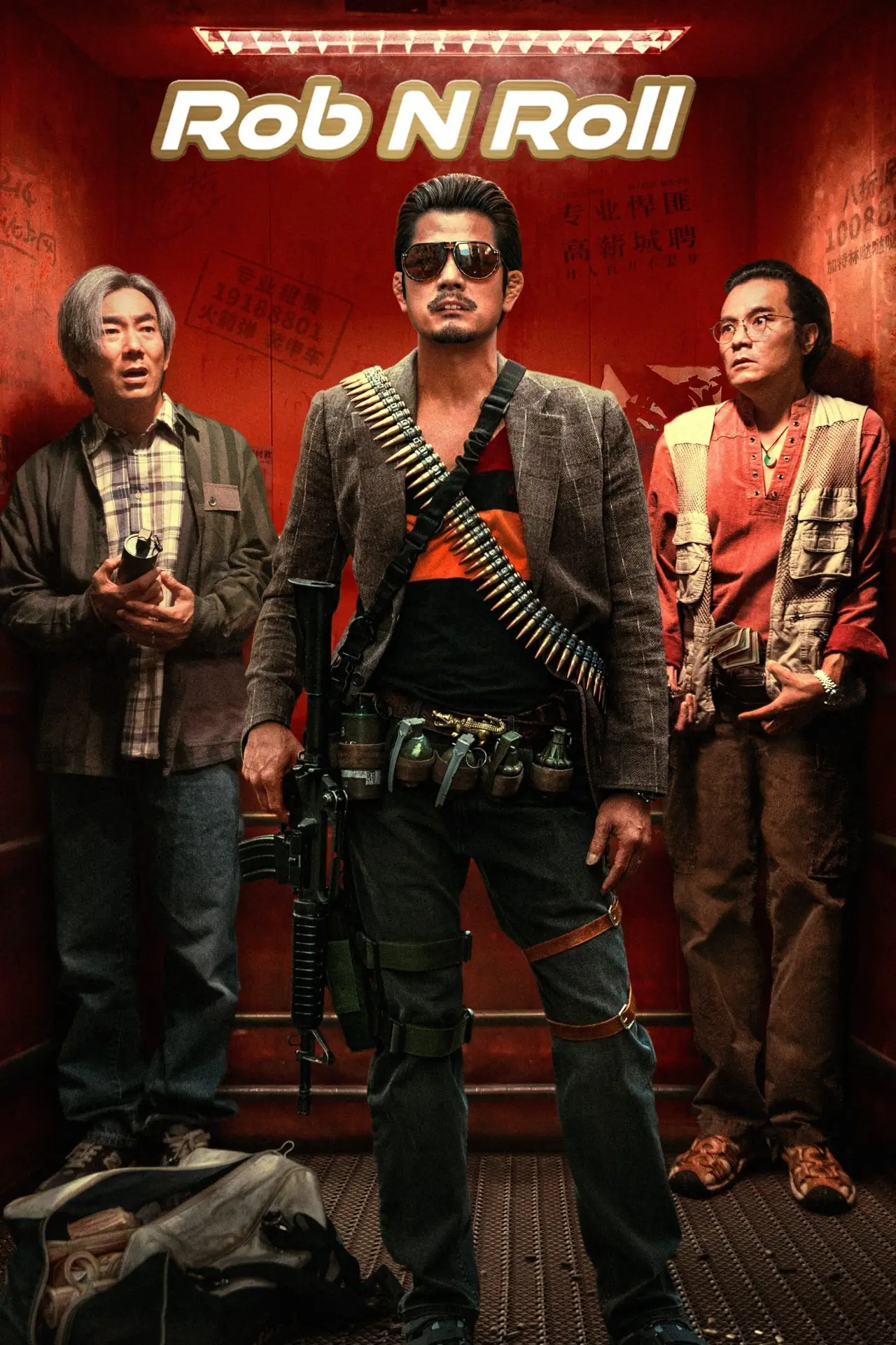 Movie poster "Rob N Roll"