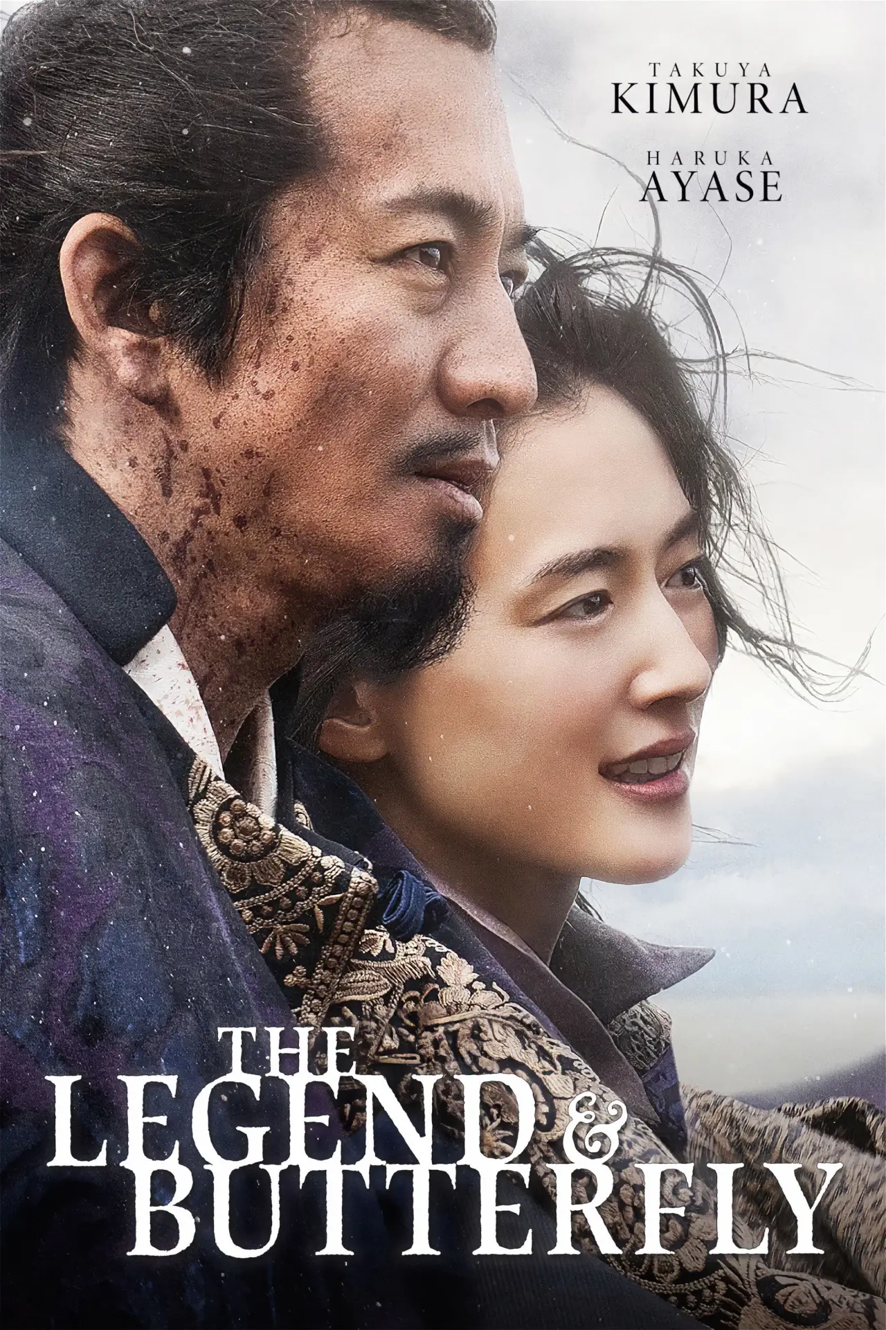 Movie poster "THE LEGEND & BUTTERFLY"