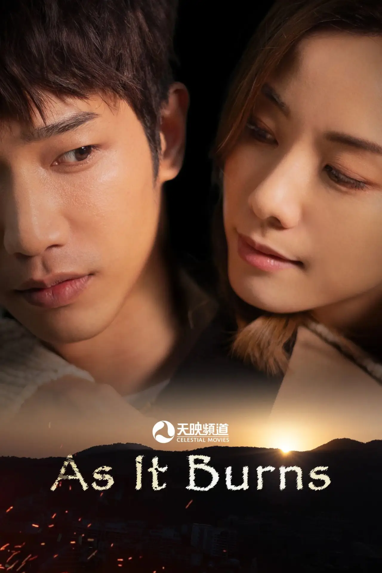 Movie poster "As It Burns"