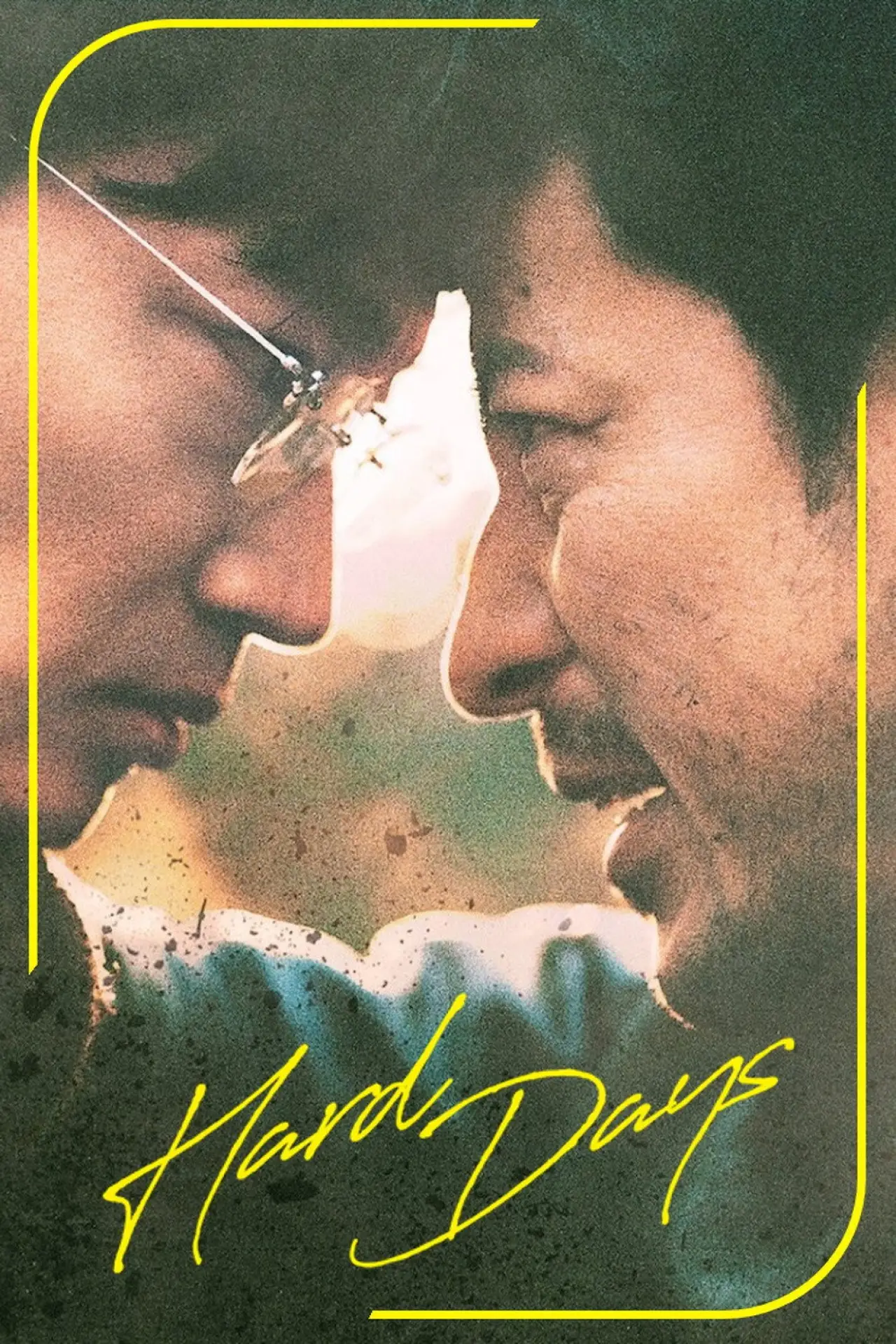 Movie poster "Hard Days"