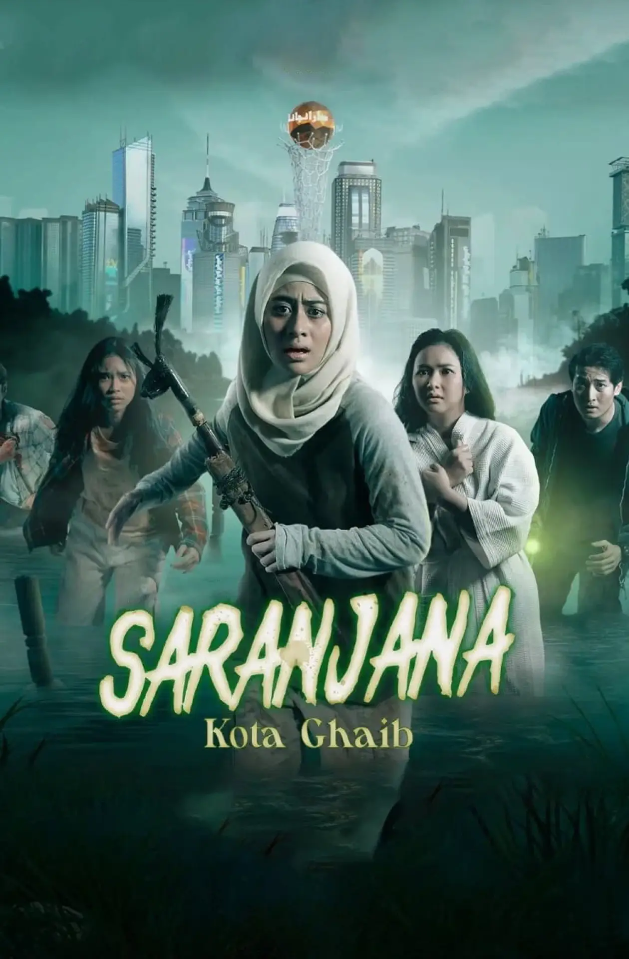 Movie poster "Saranjana: Kota Gaib"