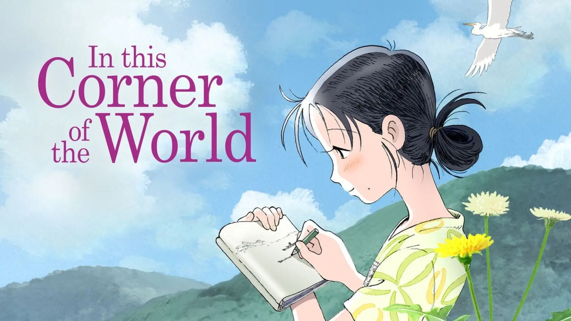 Video for the film In This Corner of the World — Suzu's Adventure