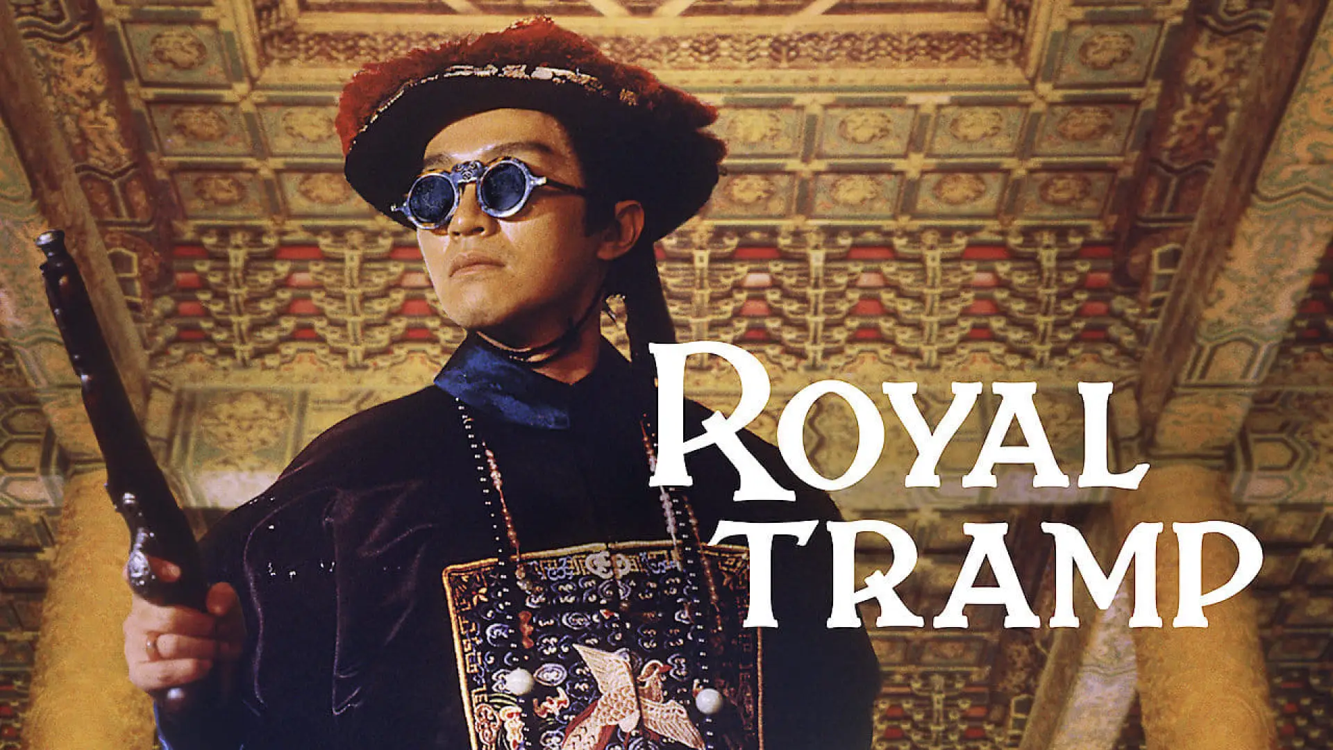 Video for the film Royal Tramp — Original 1992 Trailer [Subtitled]