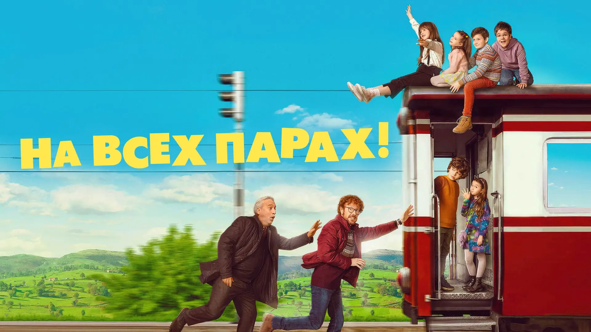 Video for the film The Kids Are Alright: Destination Asturias — The Kids Are Alright - Trailer