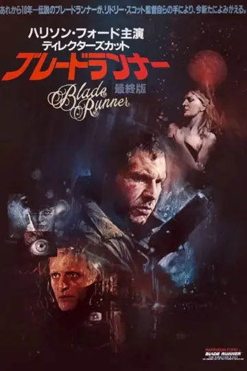 Poster to the movie "Blade Runner" #1154471