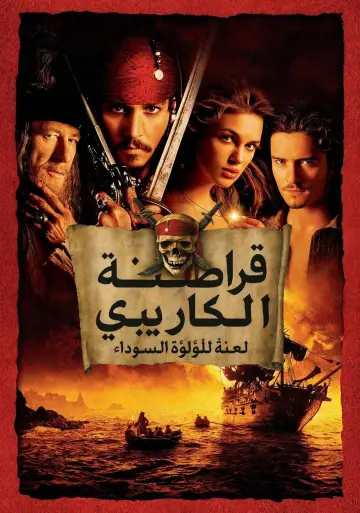 Poster to the movie "Pirates of the Caribbean: The Curse of the Black Pearl" #959292