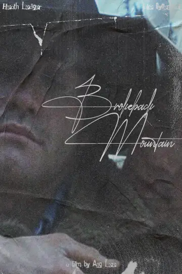 Poster to the movie "Brokeback Mountain" #1530054
