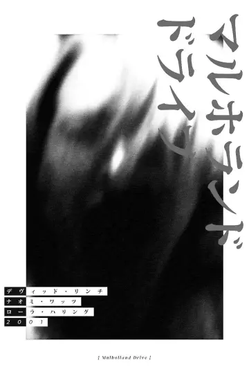 Poster to the movie "Mulholland Drive" #1179212