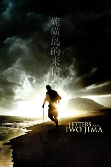 Poster to the movie "Letters from Iwo Jima" #213385
