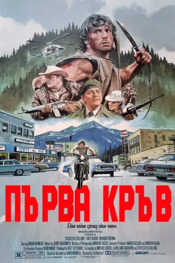 Poster to the movie "First Blood" #1643204