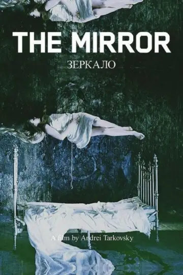 Poster to the movie "Mirror" #104764