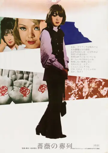 Poster to the movie "Funeral Parade of Roses" #1186184