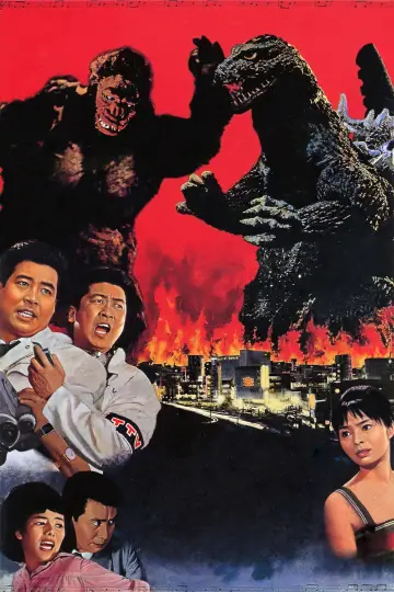 Poster to the movie "King Kong vs. Godzilla" #935483