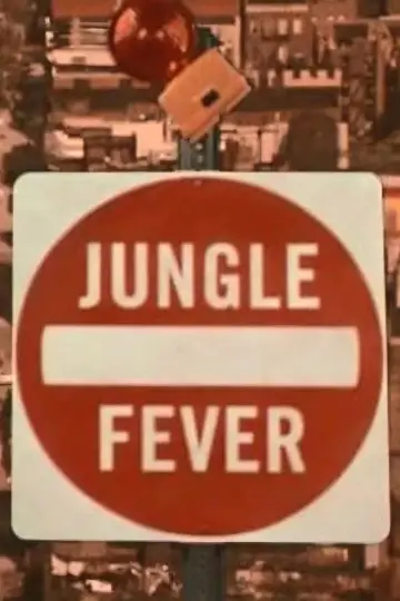 Poster to the movie "Jungle Fever" #1074817