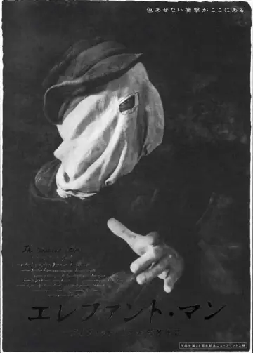 Poster to the movie "The Elephant Man" #1183104
