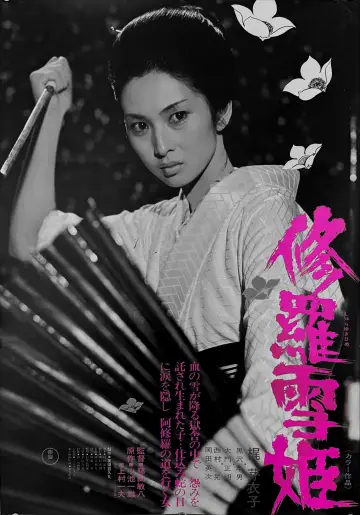 Poster to the movie "Lady Snowblood" #1185185