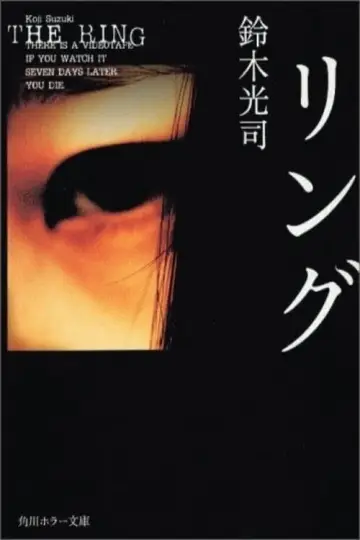 Poster to the movie "Ring" #416719