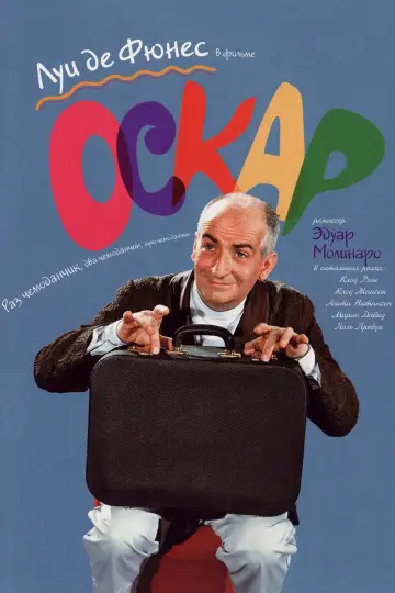 Oscar
