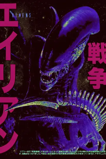 Poster to the movie "Alien" #549334