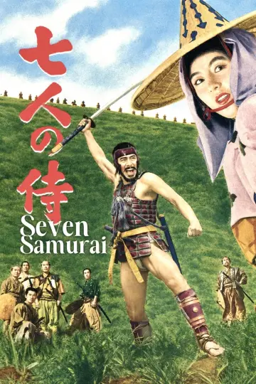 Poster to the movie "Seven Samurai" #1643131