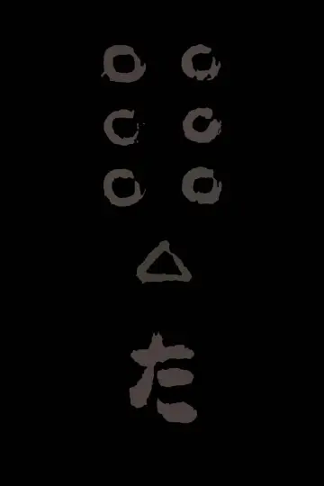 Poster to the movie "Seven Samurai" #605816