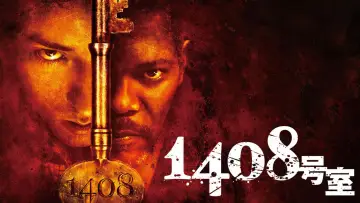 Backdrop to the movie "1408" #641939