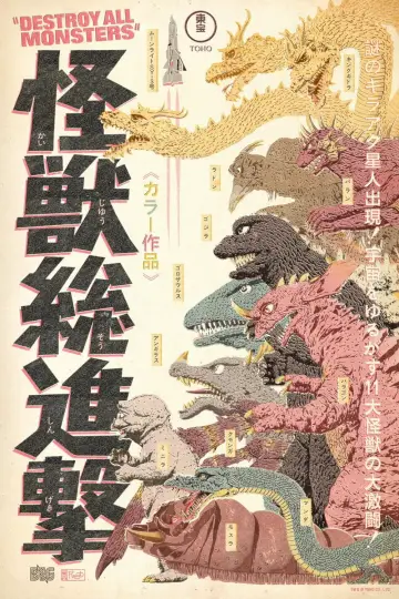 Poster to the movie "Destroy All Monsters" #946836