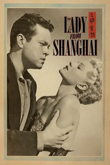 Poster to the movie "The Lady from Shanghai" #817910