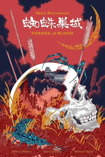 Poster to the movie "Throne of Blood" #752219