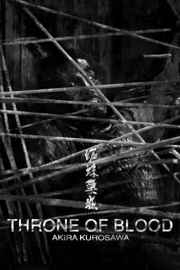 Poster to the movie "Throne of Blood" #752230