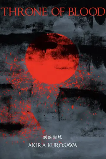 Poster to the movie "Throne of Blood" #868694