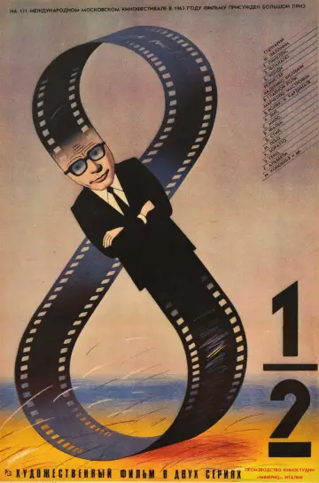 Poster to the movie "8½" #176696