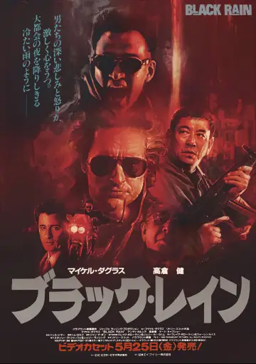 Poster to the movie "Black Rain" #1199858