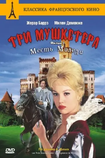 Vengeance of the Three Musketeers