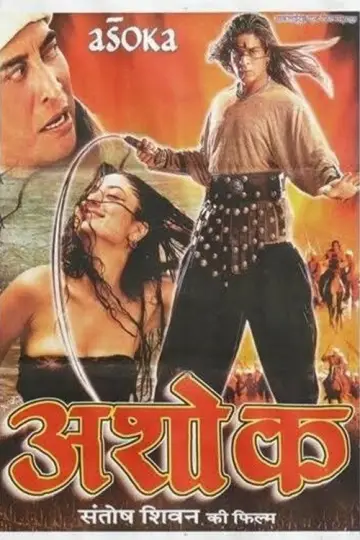 Poster to the movie "Aśoka" #1650743
