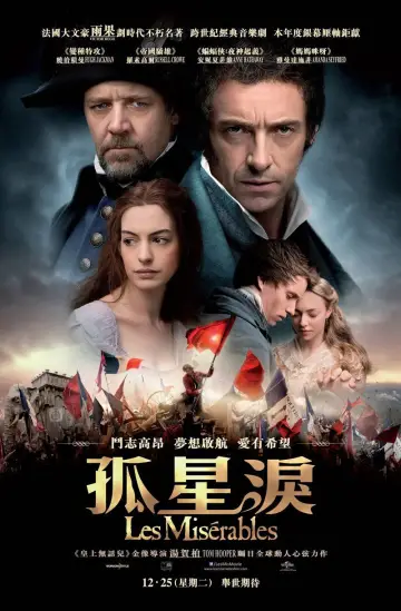 Poster to the movie "Les Misérables" #1209553