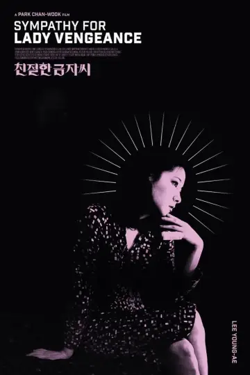 Poster to the movie "Lady Vengeance" #858835