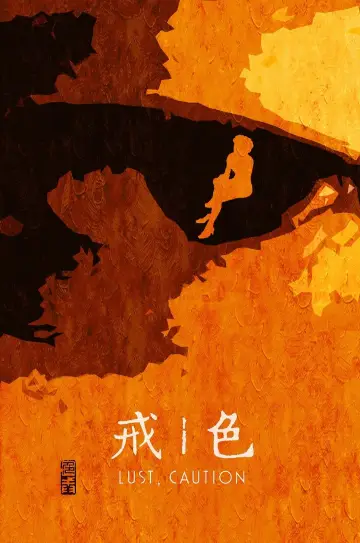 Poster to the movie "Lust, Caution" #372885