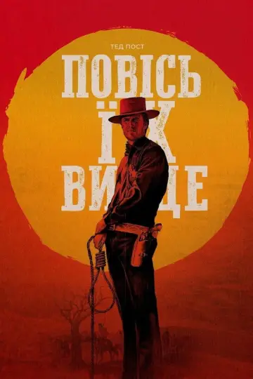 Poster to the movie "Hang 