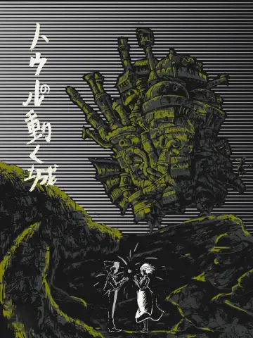 Poster to the movie "Howl