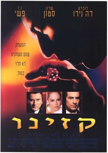 Poster to the movie "Casino" #179920