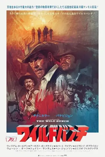 Poster to the movie "The Wild Bunch" #1165531