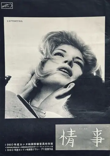 Poster to the movie "L